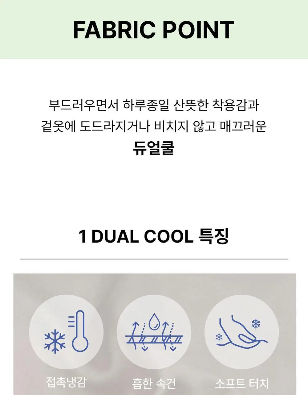 [컴포트랩] 듀얼 쿨 베이직 팬티 4colors / 6Size 상세페이지 17
